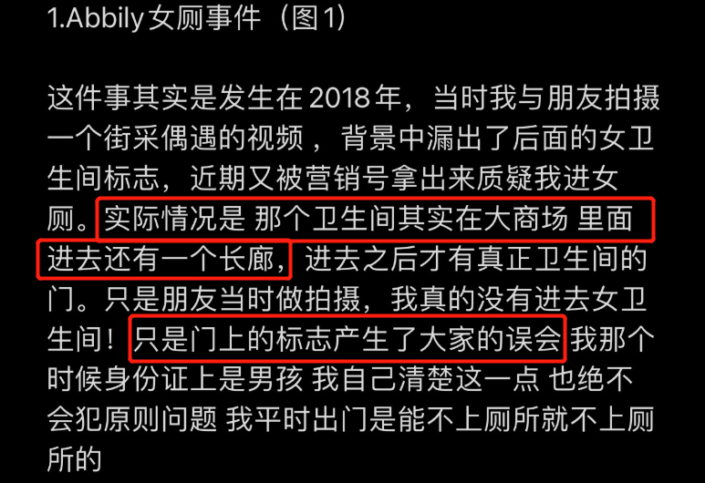 网红艾比自曝已变更性别！被扒出撒谎用网图，这也能提前预热的？