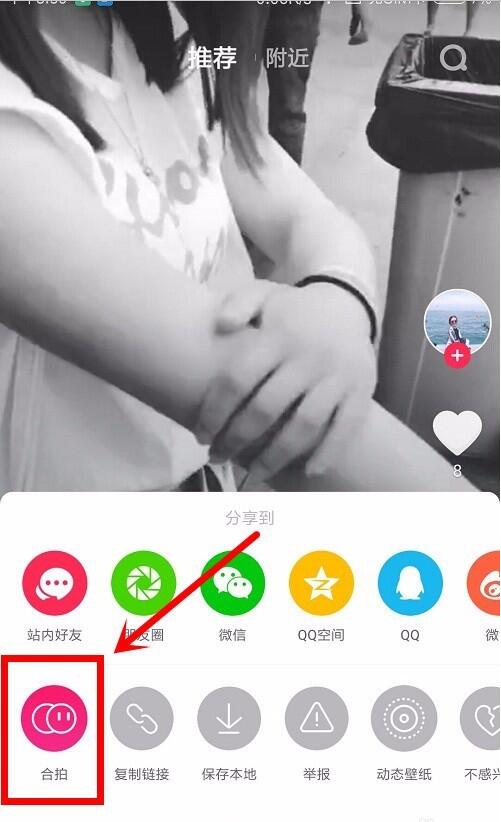 抖音短视频怎么合拍视频 一共五个小步骤
