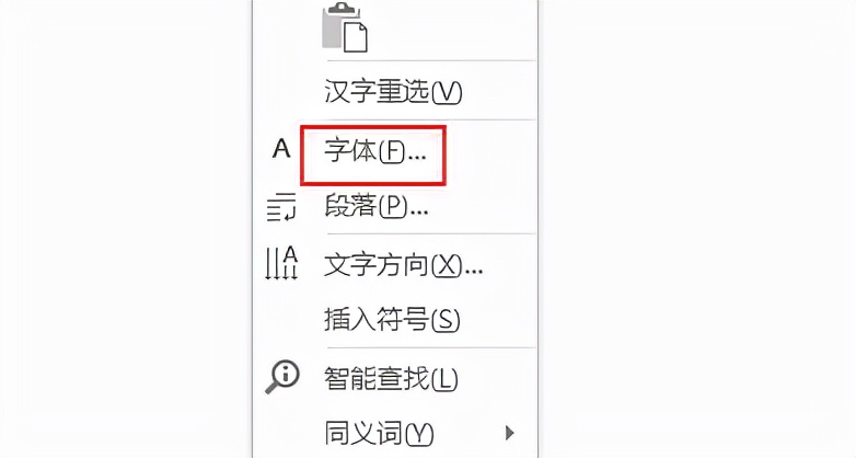 word怎么调整字符间距？