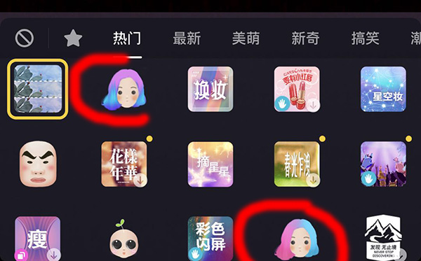 抖音头发换颜色是怎么弄的 最新上线的功能