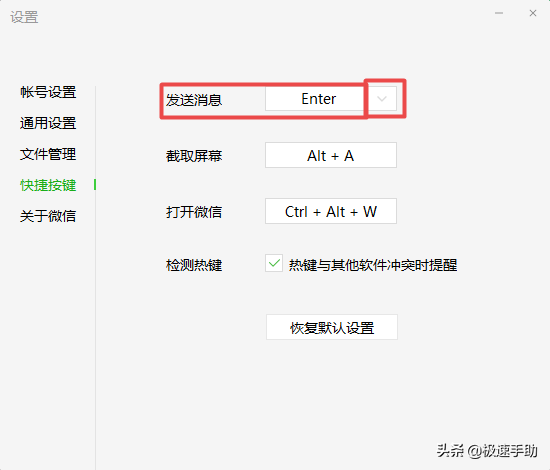 电脑版微信如何换行输入不发送内容？学会它，日常沟通更便利