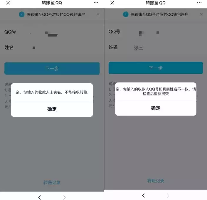 微信QQ转账互通了，你知道吗？（附送教程）