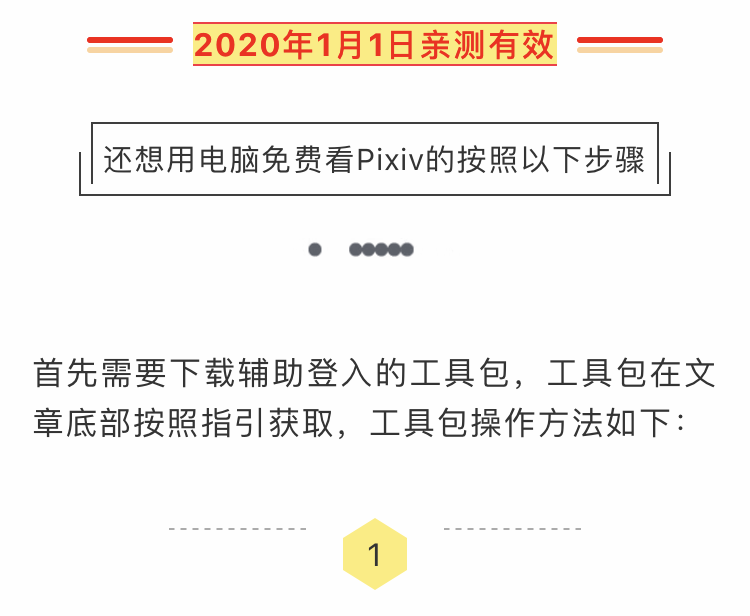 老婆免费拿！P站登入方法，长期有效