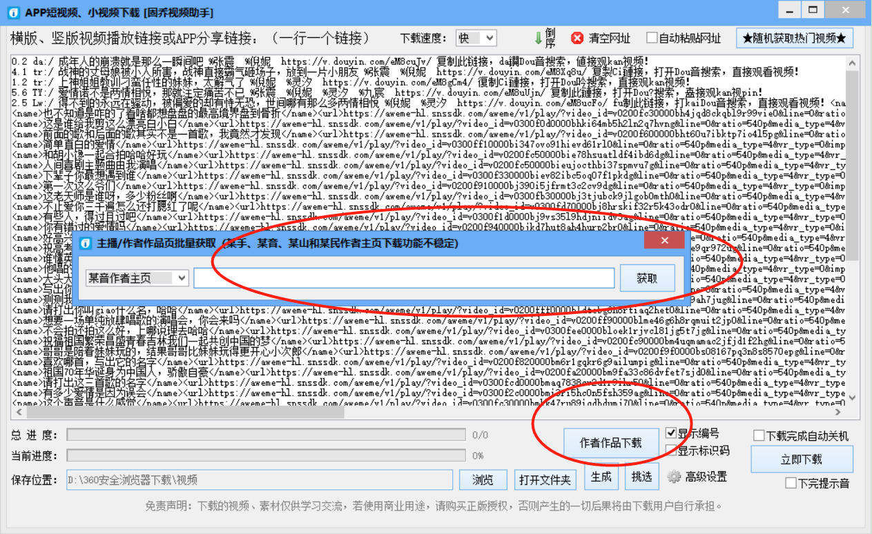 抖音如何在线去水印解析下载视频