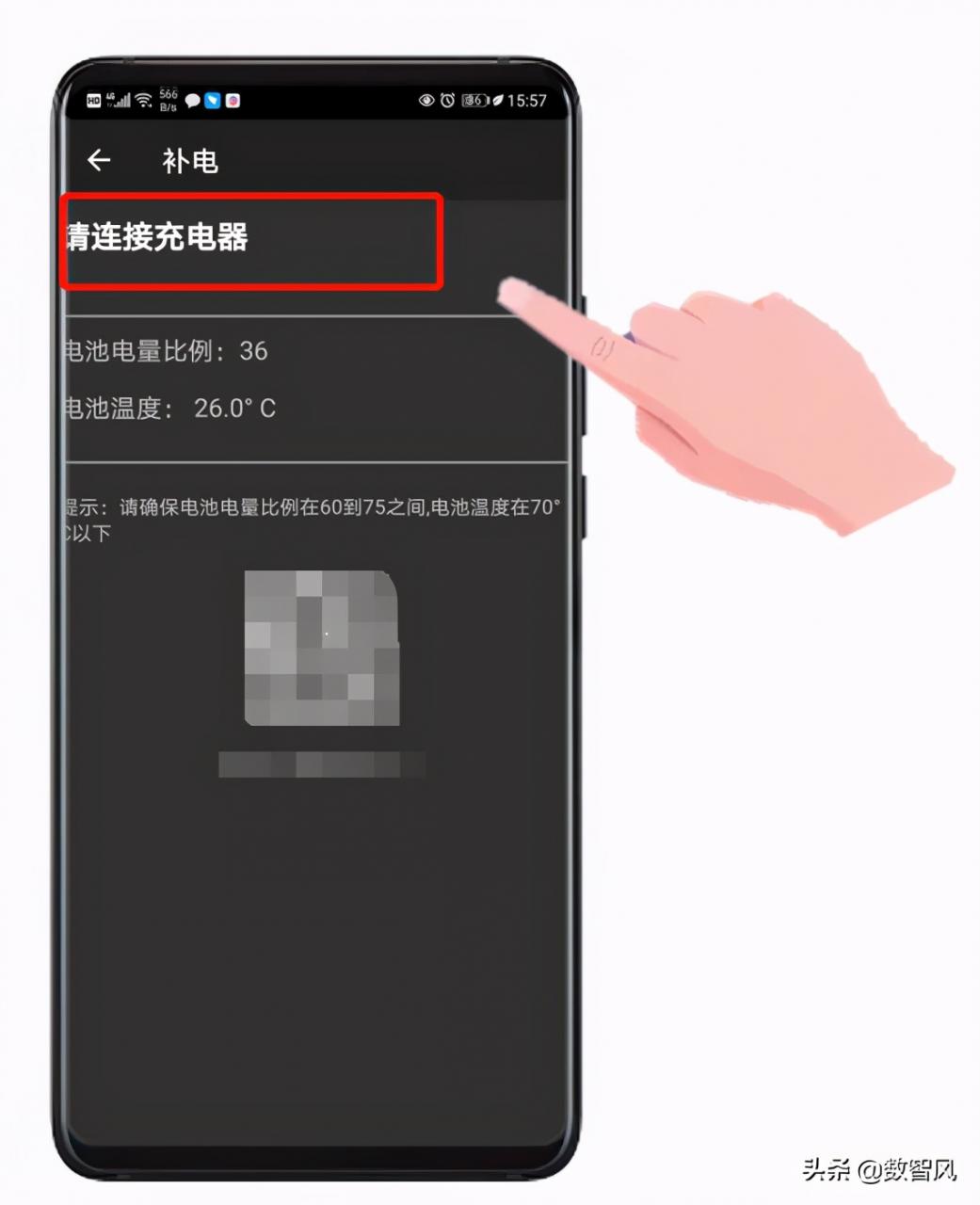 一文看懂华为手机补电功能的使用方法
