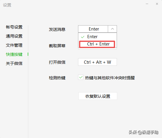 电脑版微信如何换行输入不发送内容？学会它，日常沟通更便利