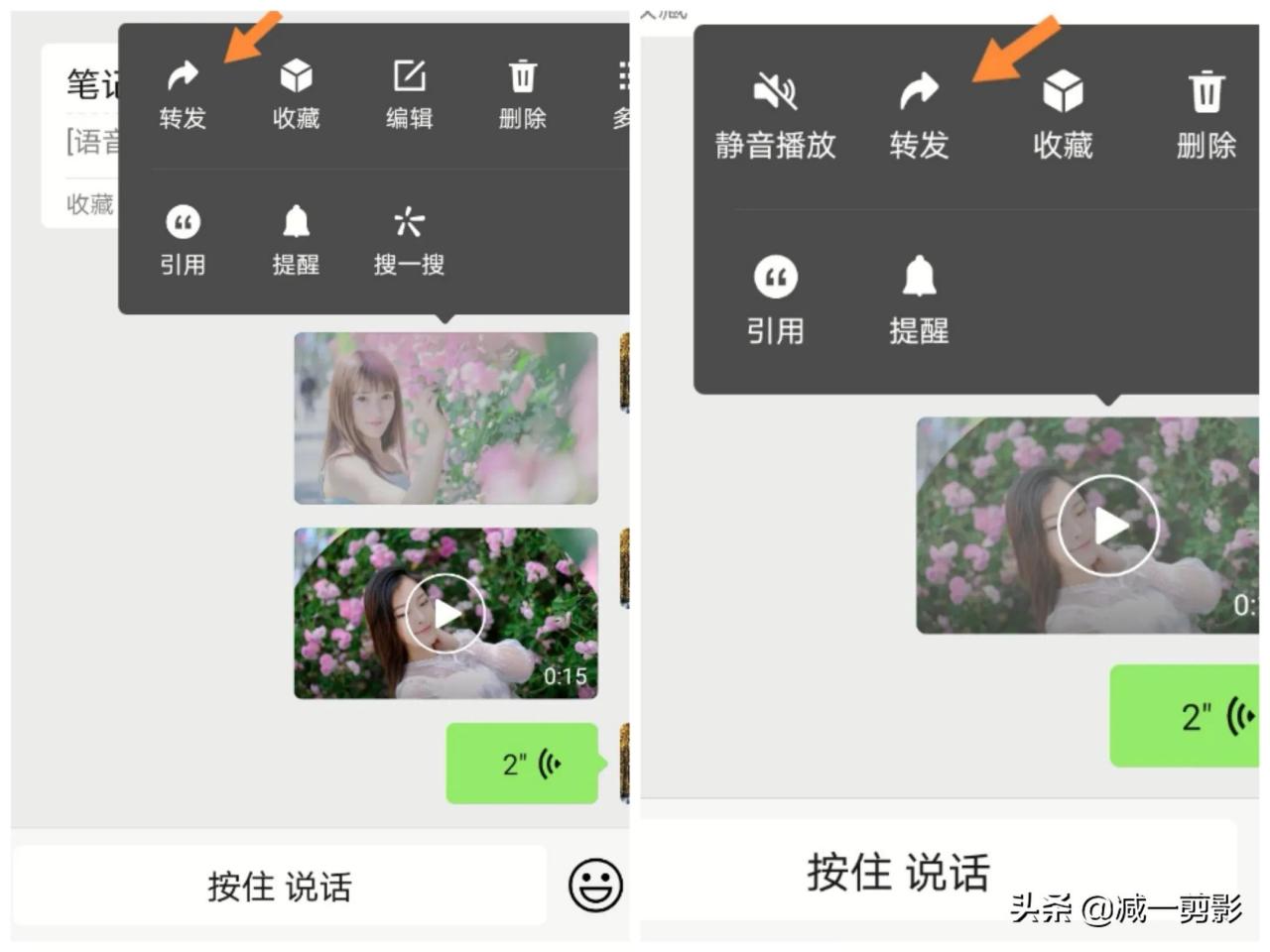 微信语音也可以转发了！而且方法有两种！超级简单