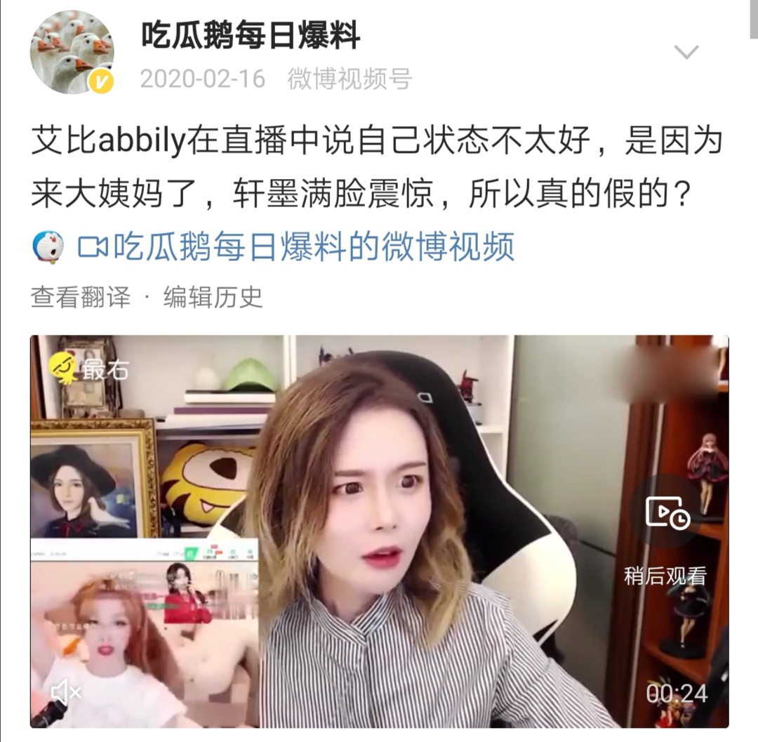 网红艾比自曝已变更性别！被扒出撒谎用网图，这也能提前预热的？