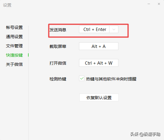 电脑版微信如何换行输入不发送内容？学会它，日常沟通更便利