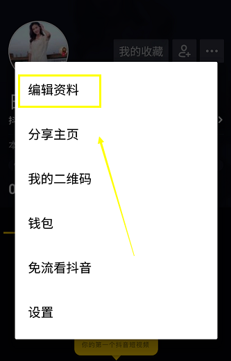 抖音可以修改两次抖音号吗 除非新注册一个账号哦