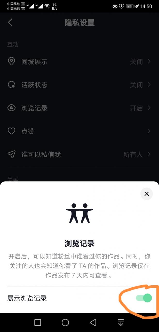 抖音开通访客记录，谁来看过你？