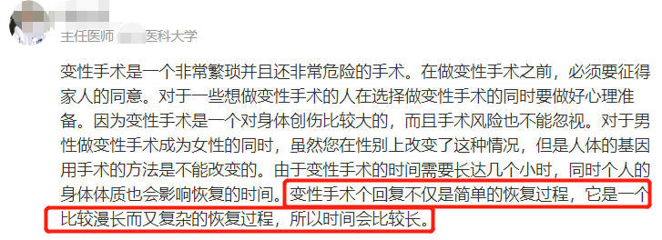 网红艾比自曝已变更性别！被扒出撒谎用网图，这也能提前预热的？