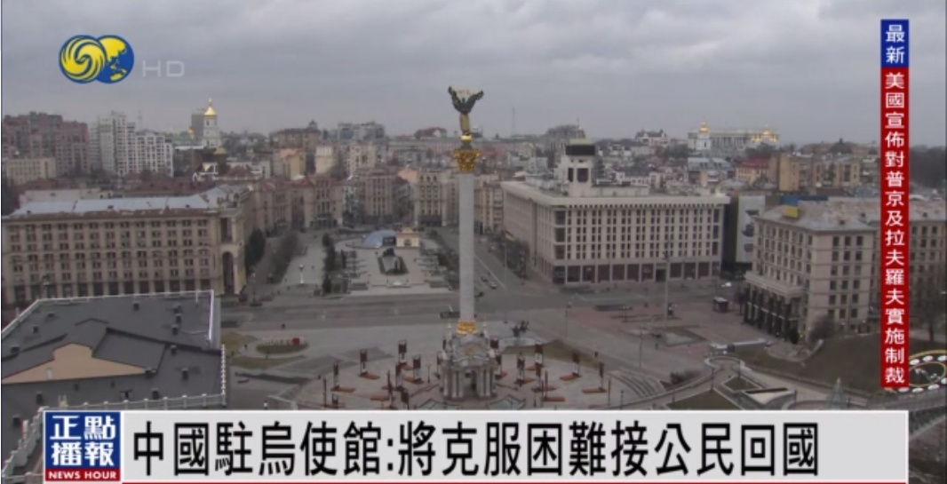 俄军多方向逼近基辅，中国驻乌使馆提醒同胞不要随意亮明身份