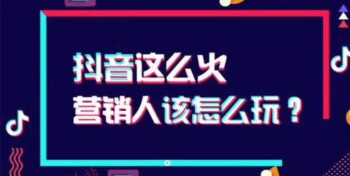 抖音关注度最高的几个问题——国阜电商