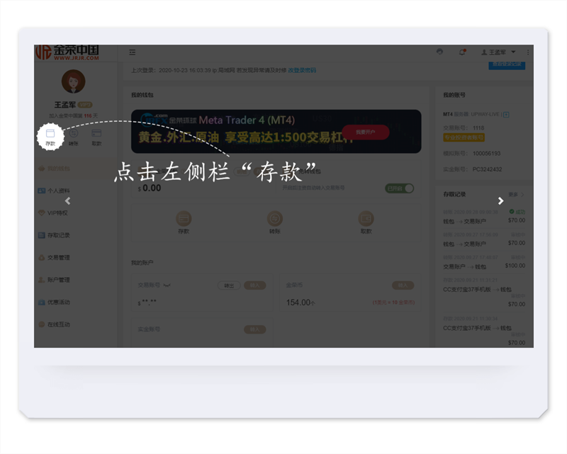 现货黄金出入金流程是怎样的