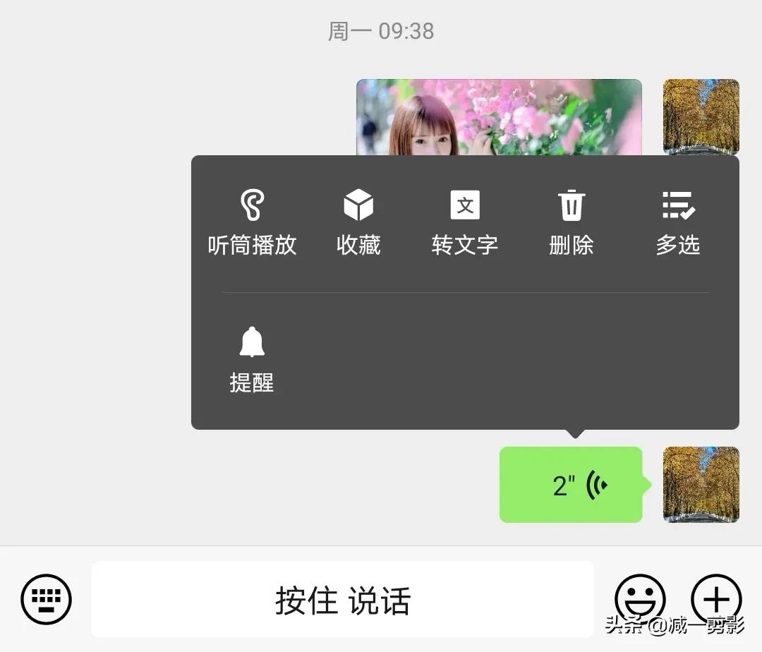 微信语音也可以转发了！而且方法有两种！超级简单
