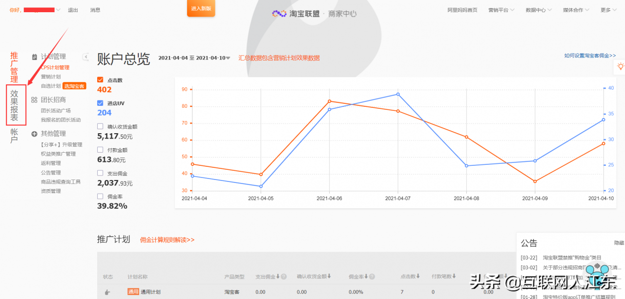 自己淘宝店的商品怎么挂到头条/抖音橱窗上，详细解答