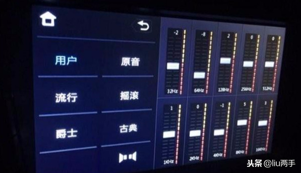 汽车10段音效最佳设置，手把手教你调节车载音响均衡器