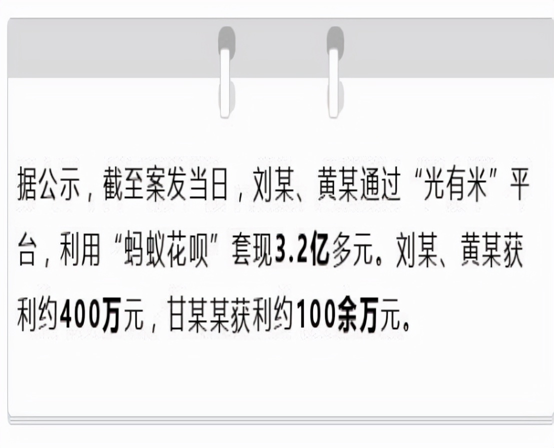 花呗升级全面接入征信，套现将加快入刑