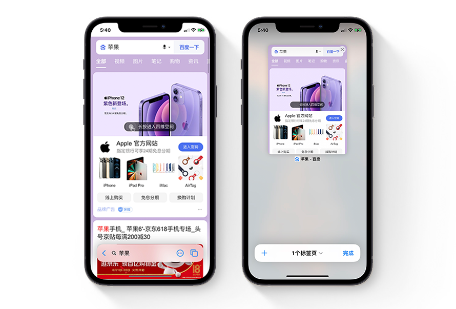 iOS15 全新系统发布！详细功能更新介绍，看这里就够了