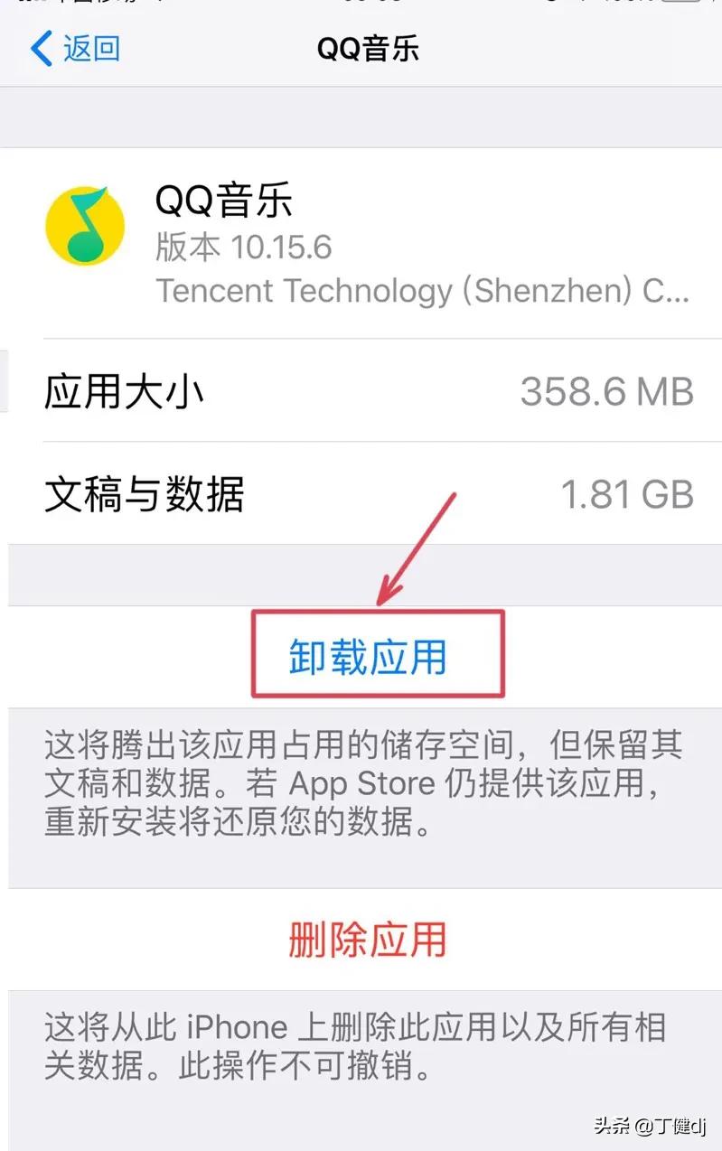 怎么清理微信缓存、App缓存和设置卸载应用？