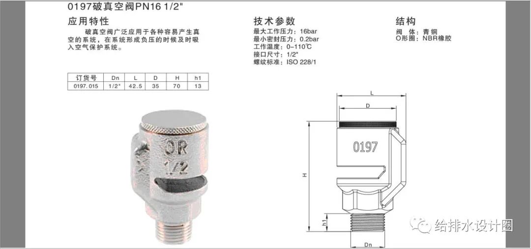 真空破坏器的设置，做足这4条，就可以了