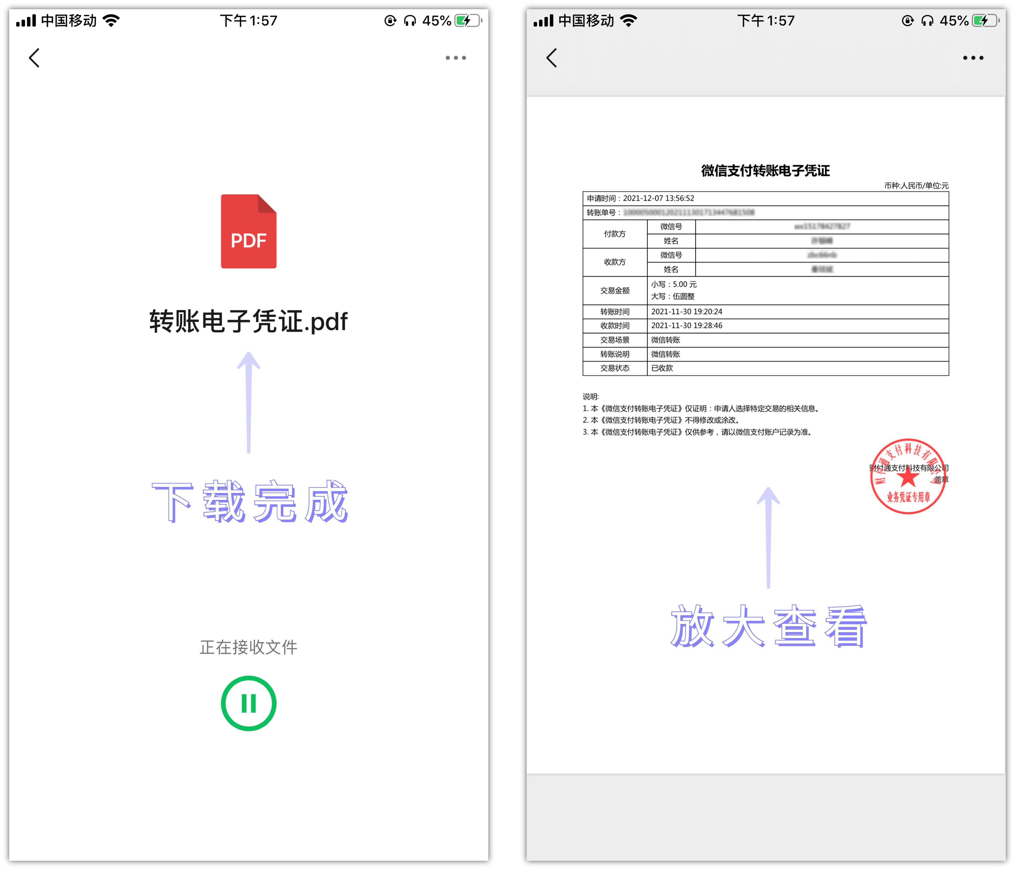 微信删除的好友可以恢复吗？原来通过转账凭证就可以重新找回