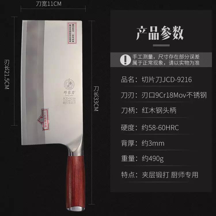 中国家用菜刀选择指南