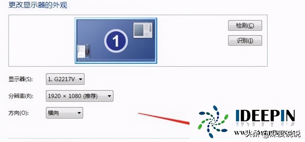 win7系统中如何设置显示器为144hz的图文教程