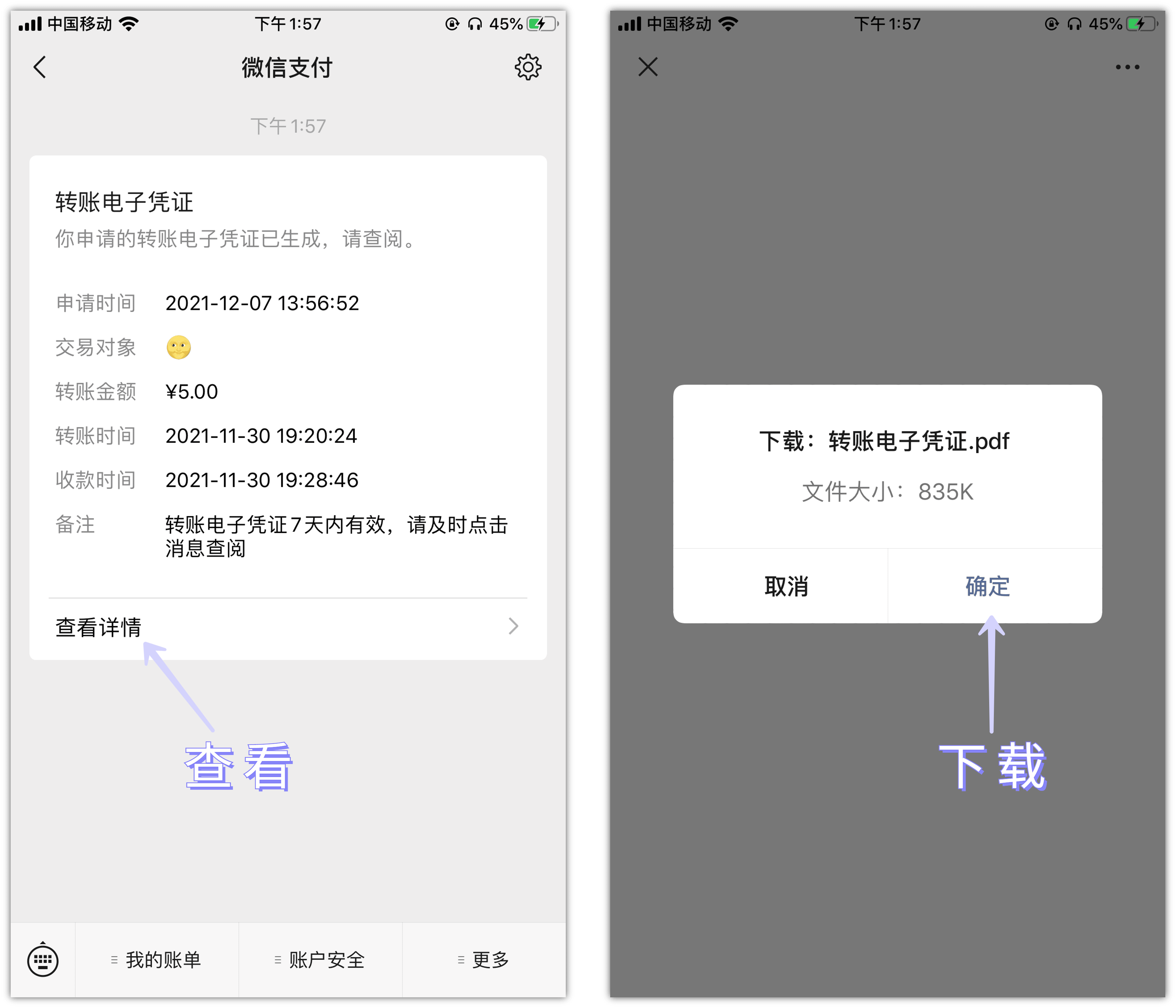 微信删除的好友可以恢复吗？原来通过转账凭证就可以重新找回