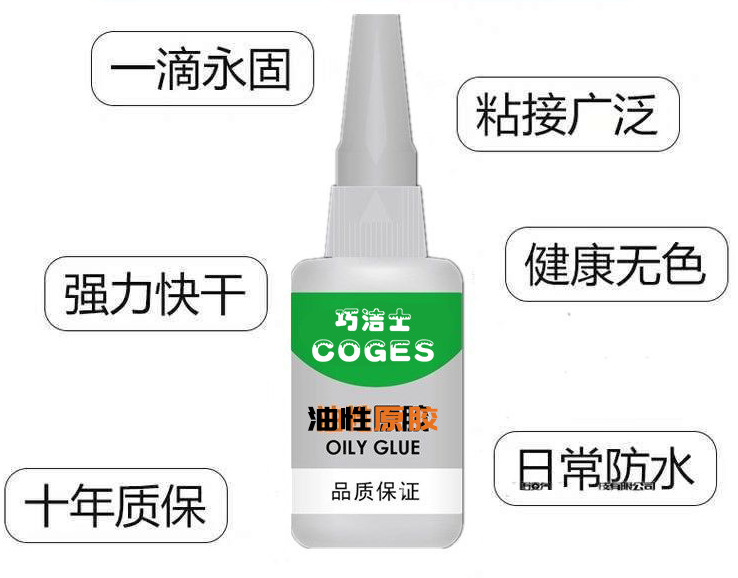 被诟病多年的502胶水，终于被“干掉”了！不粘手不发硬无白化