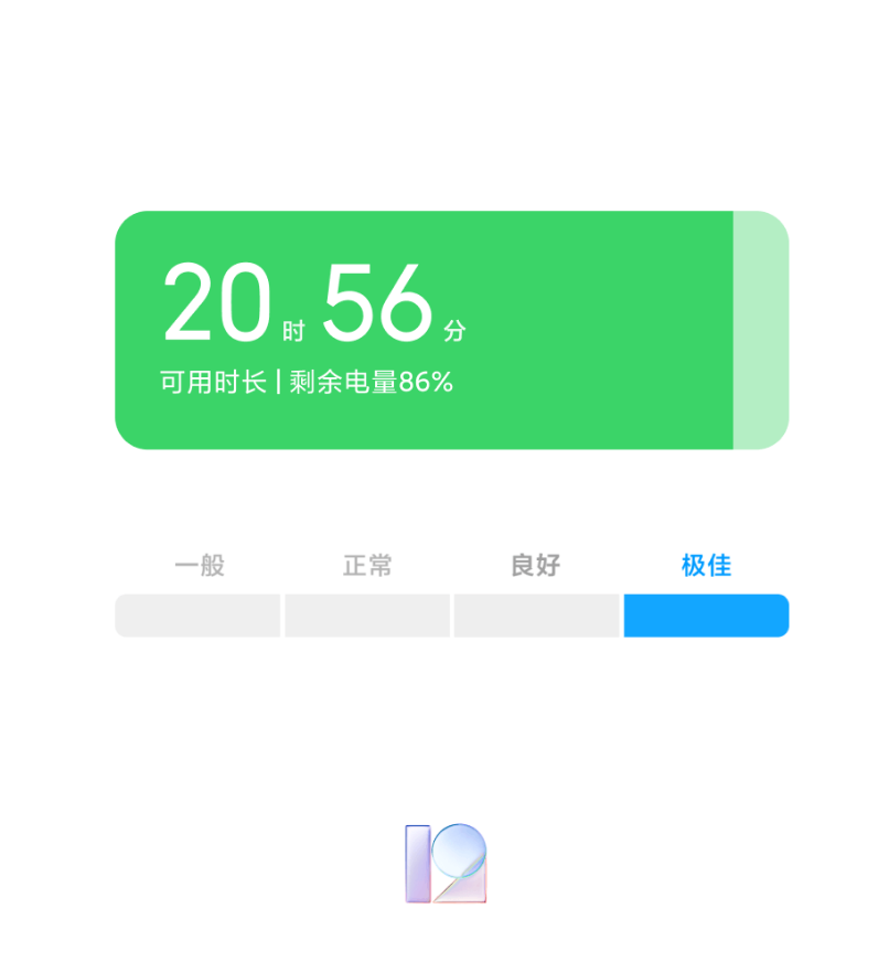 小米手机 MIUI 电池健康显示来了