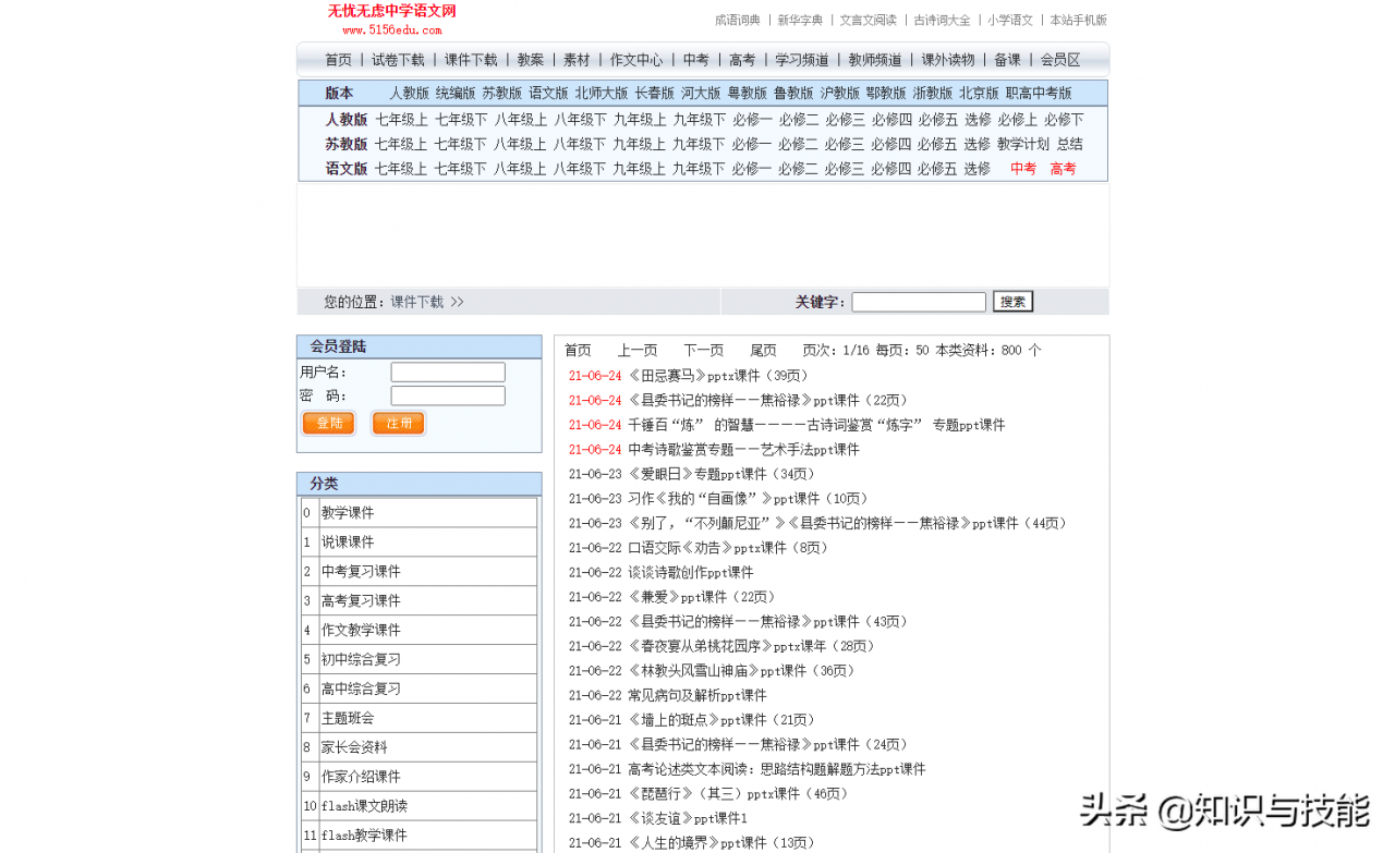 资深老师私藏的7个PPT课件网站！资源丰富还免费，一定要收好