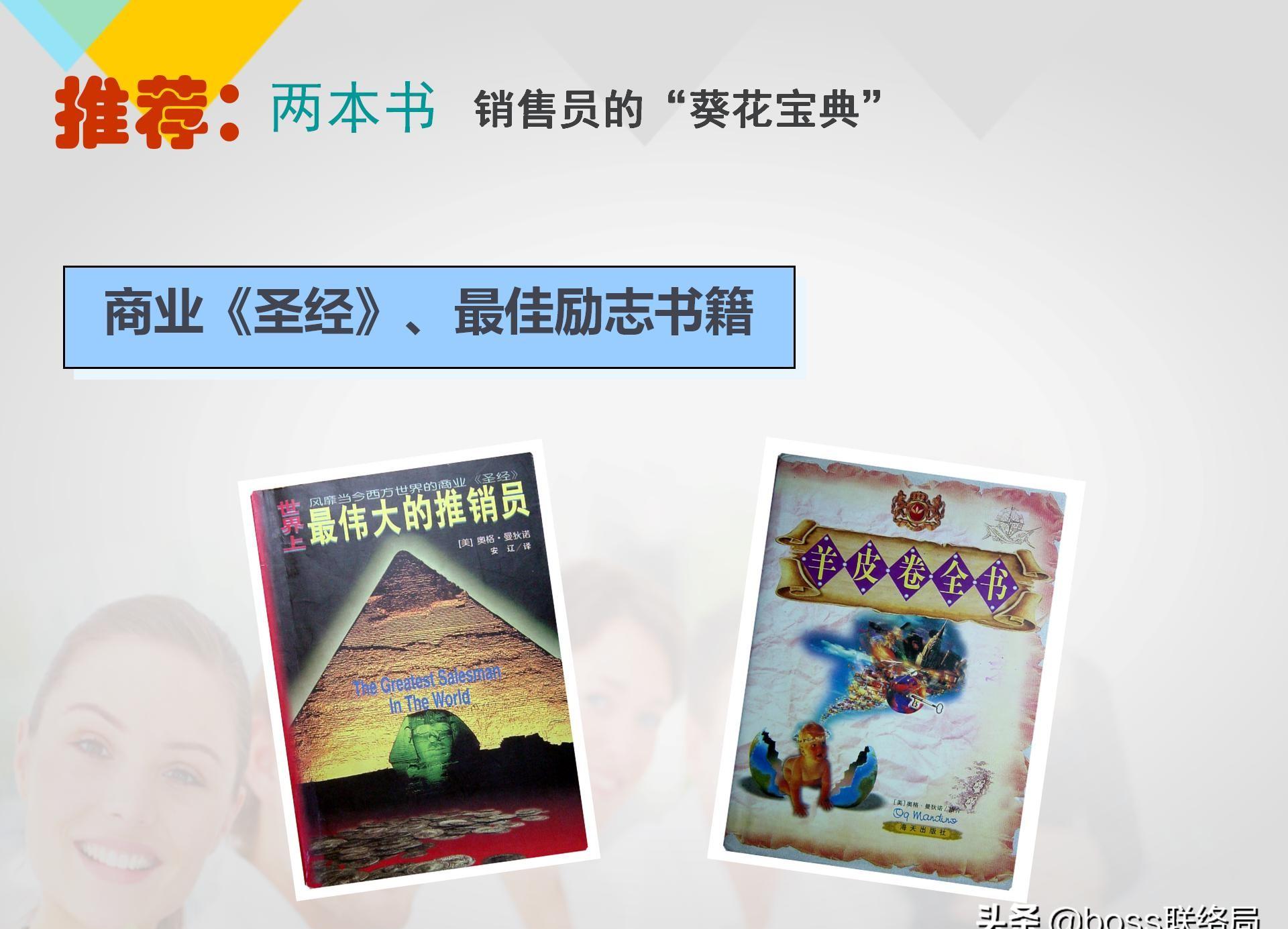 业绩倍增：销售人员培训课程，资料非常全（适合各类销售）