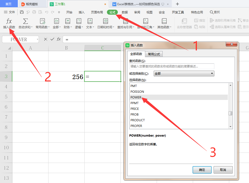 Excel表格技巧—超级全能的开方公式