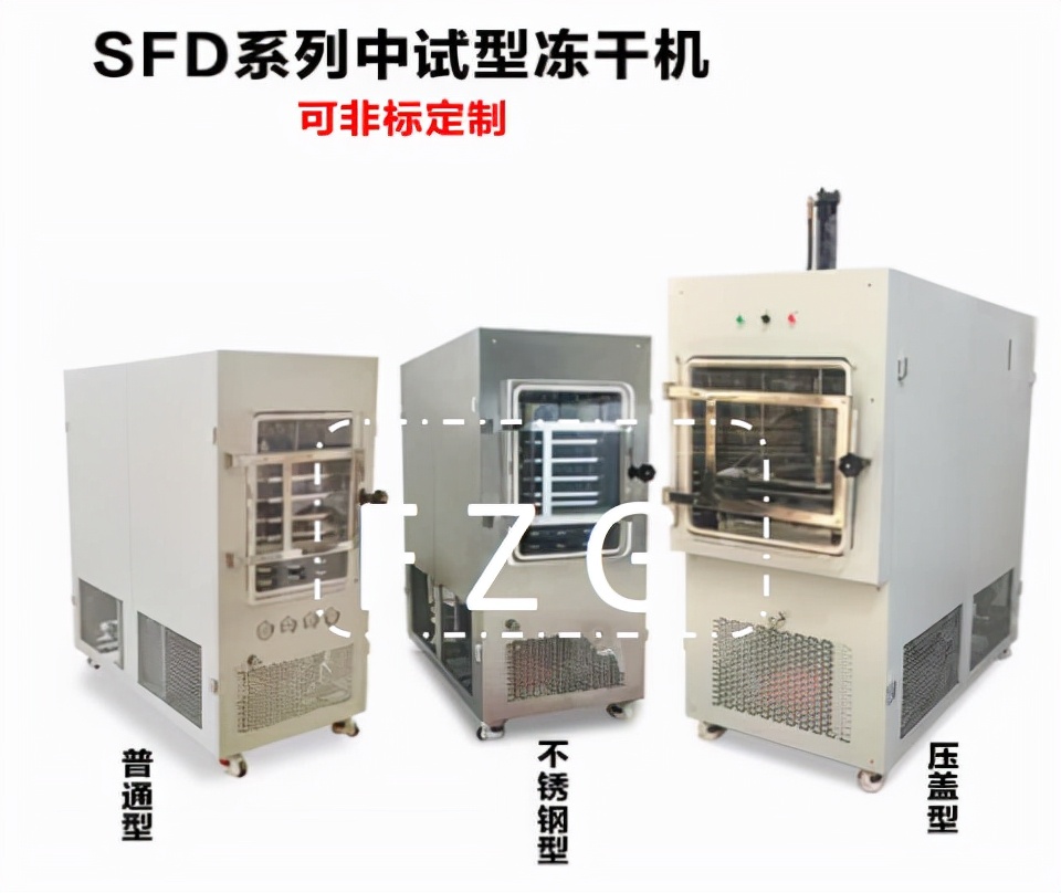 实验室冷冻干燥机的工作原理和分类