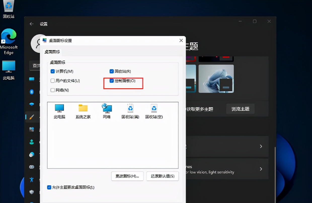 windows11怎么将控制面板调到桌面，win11桌面显示控制面板