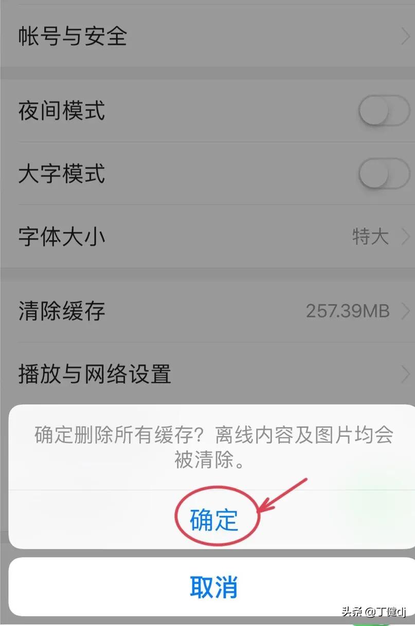 怎么清理微信缓存、App缓存和设置卸载应用？