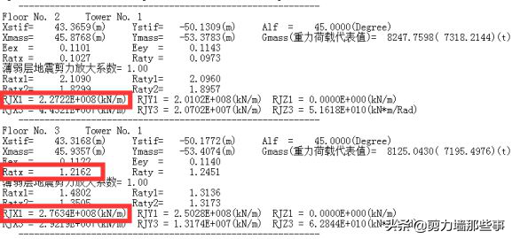 刚度比怎么算？经验公式都在这里了