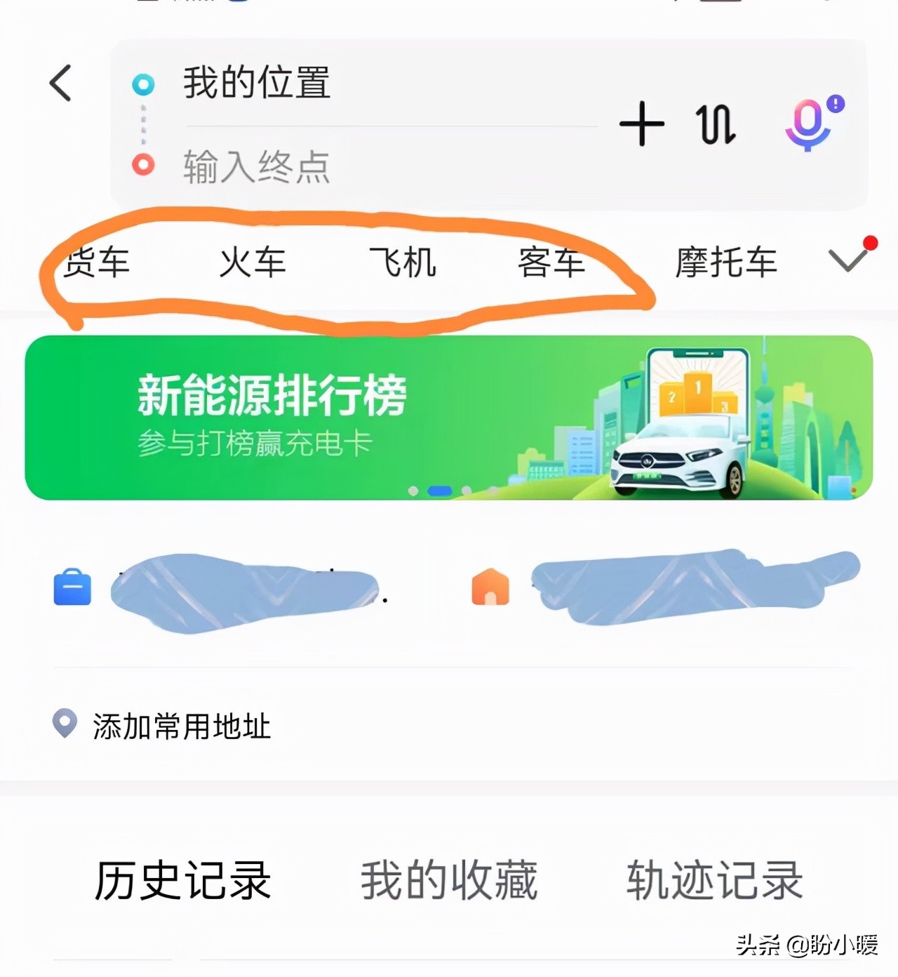 高德、百度等地图类APP，导航完全免费，那它们靠啥赚钱？