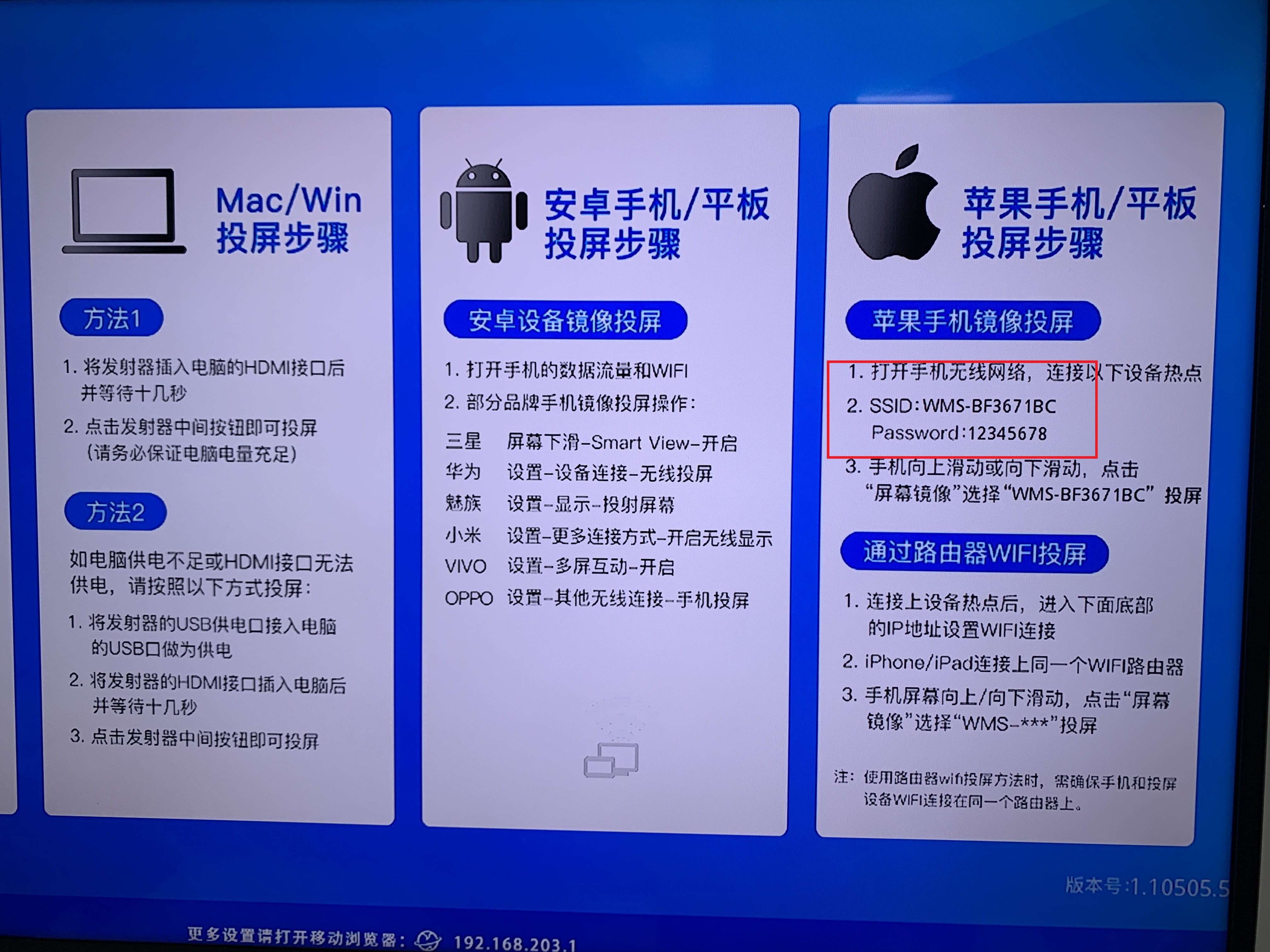 不用HDMI线，Mac Book苹果电脑如何投屏到电视显示器