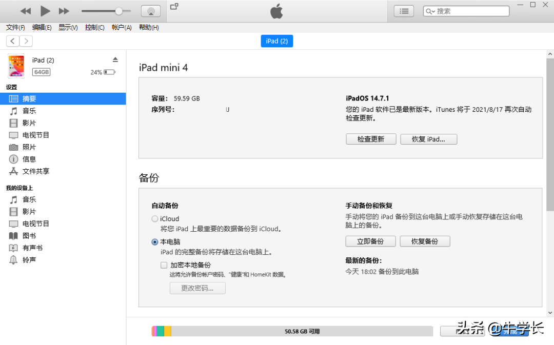 iPad开机一直卡在白苹果，这些原因和解决方法你知道吗？