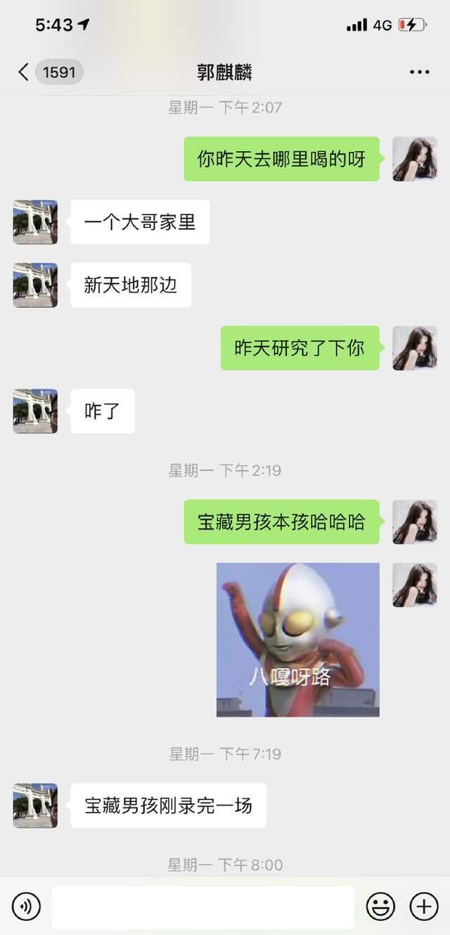 女网红再曝与郭麒麟私下约会！称男方送大捧玫瑰，两人牵着手睡觉