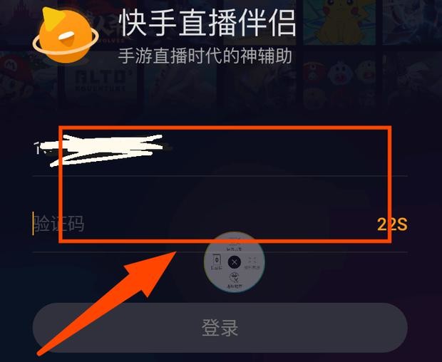 手机快手怎么直播游戏？
