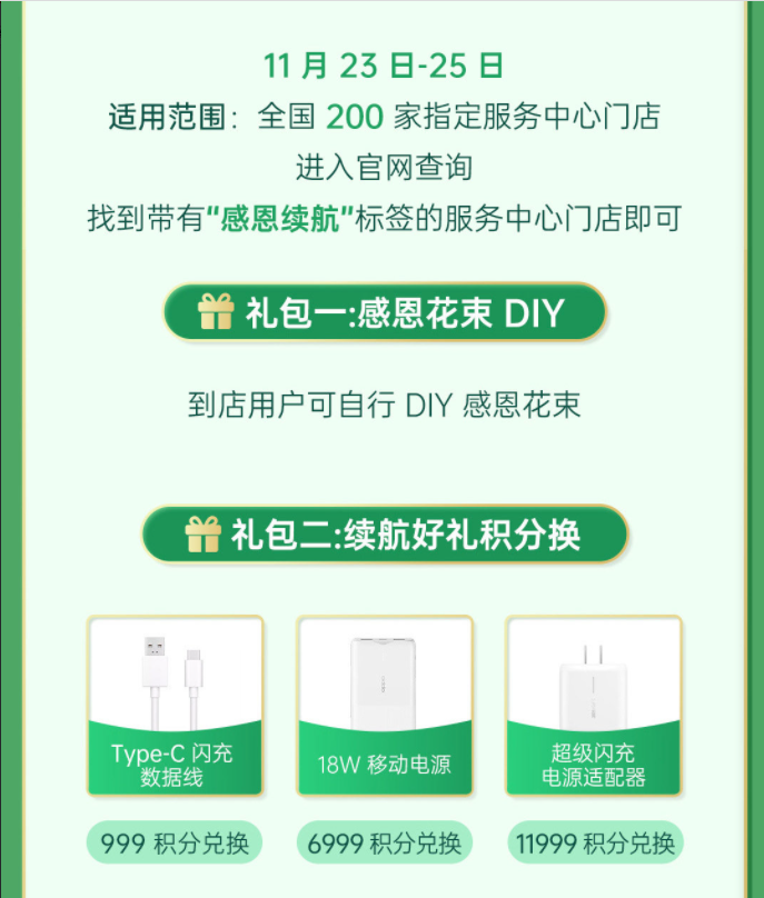 薅官方羊毛机会！绿厂45款新老机型换原厂电池59元起，太香了