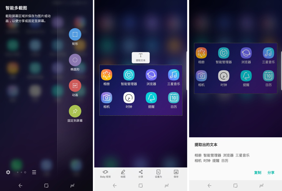 实用：三星Galaxy S9多种截屏方法大揭秘