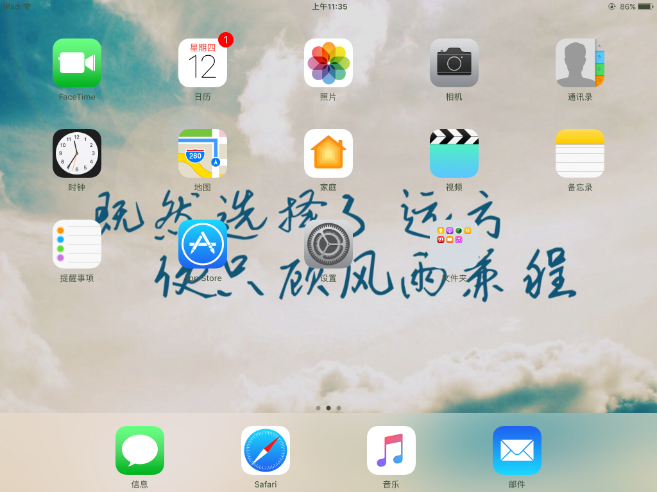 ipad air如何设置屏幕不旋转