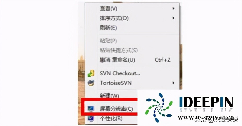 win7系统中如何设置显示器为144hz的图文教程