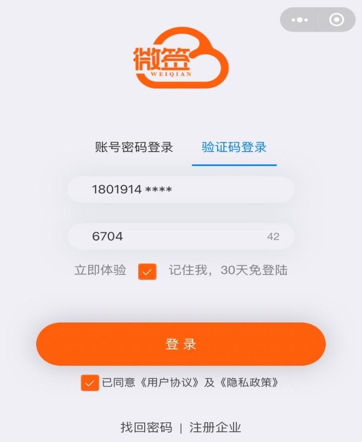 小程序怎么制作电子版电子签名？
