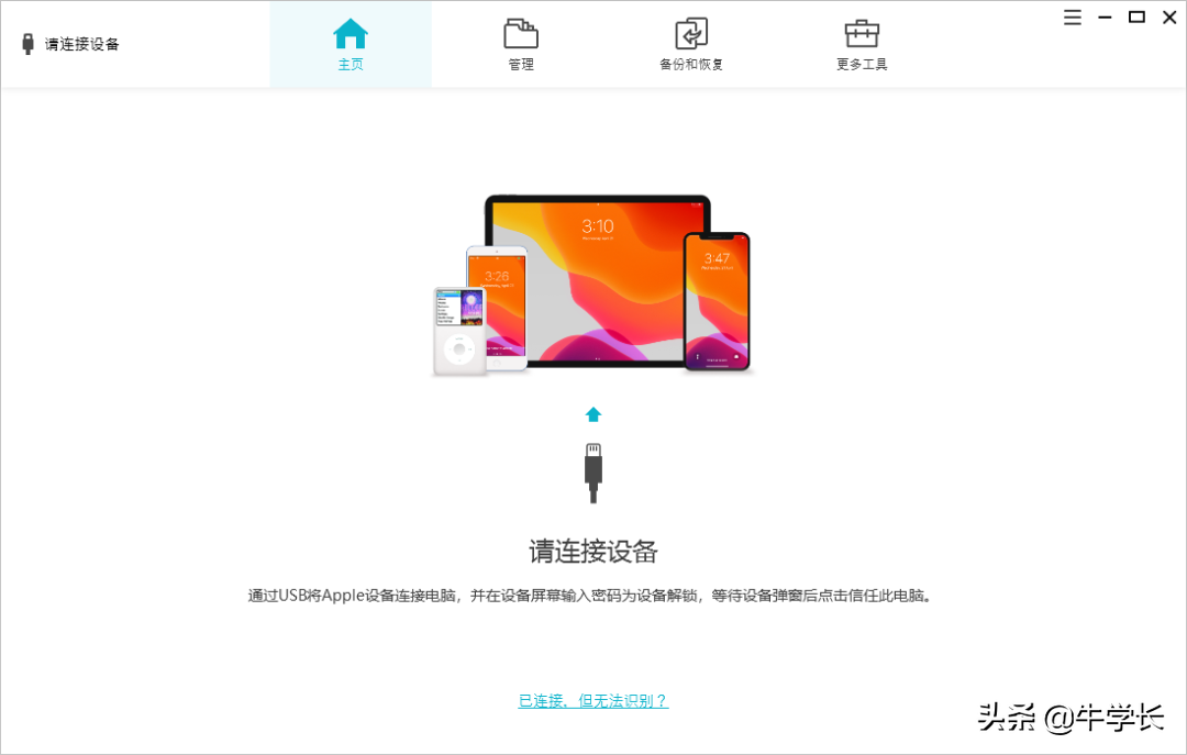 「详解」itunes是什么意思？itunes有什么作用？